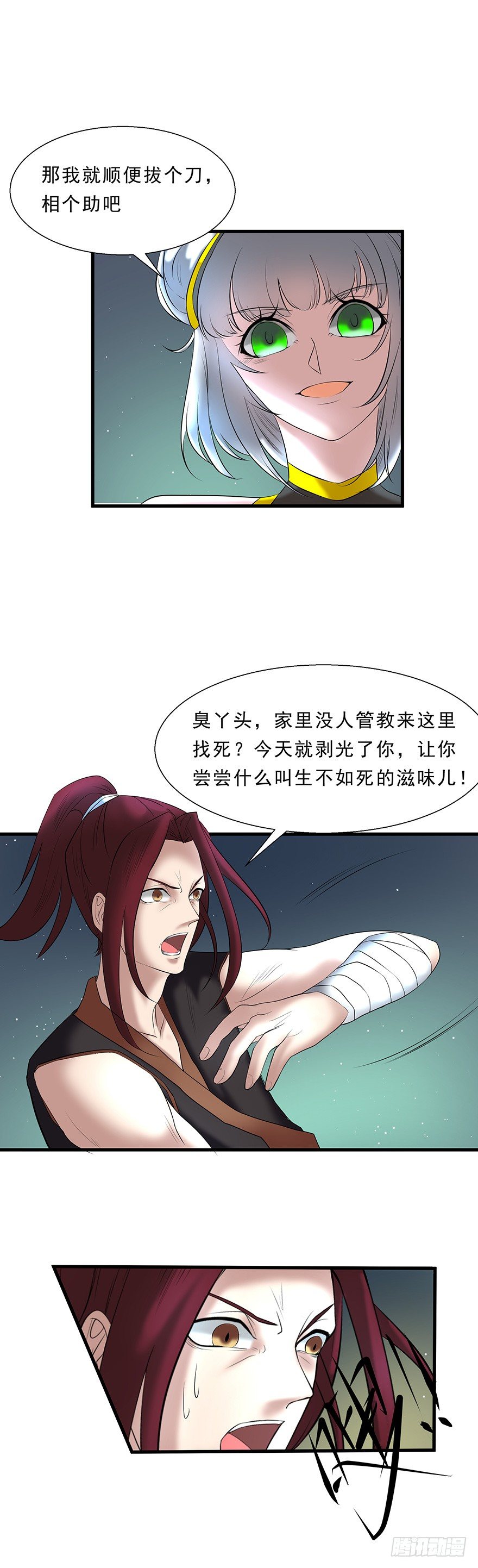 第14话 螳螂捕蝉黄雀在后-第14话