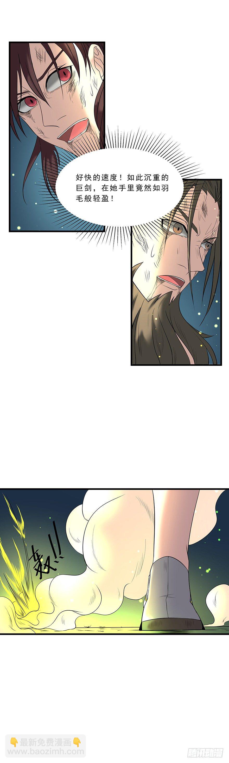 第14话 螳螂捕蝉黄雀在后-第14话