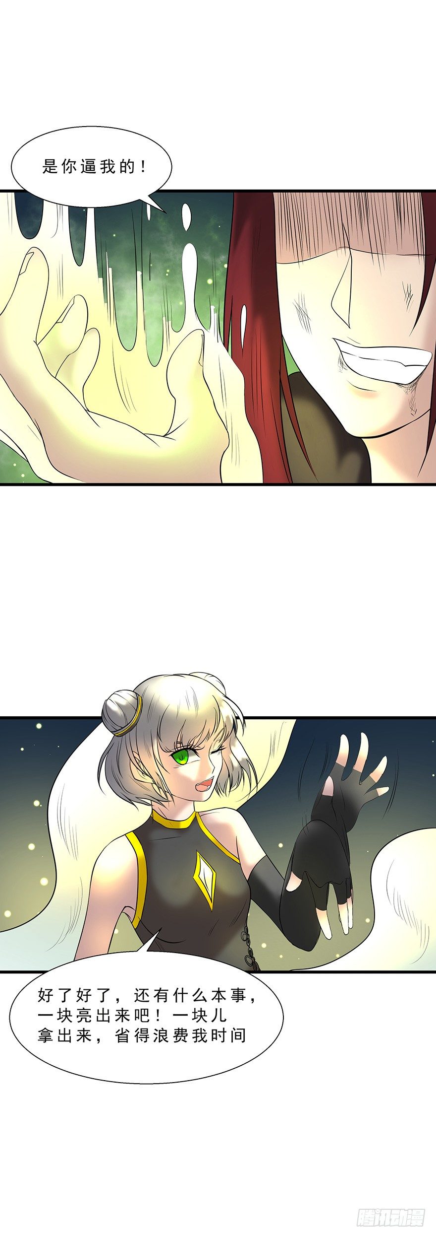 第14话 螳螂捕蝉黄雀在后-第14话