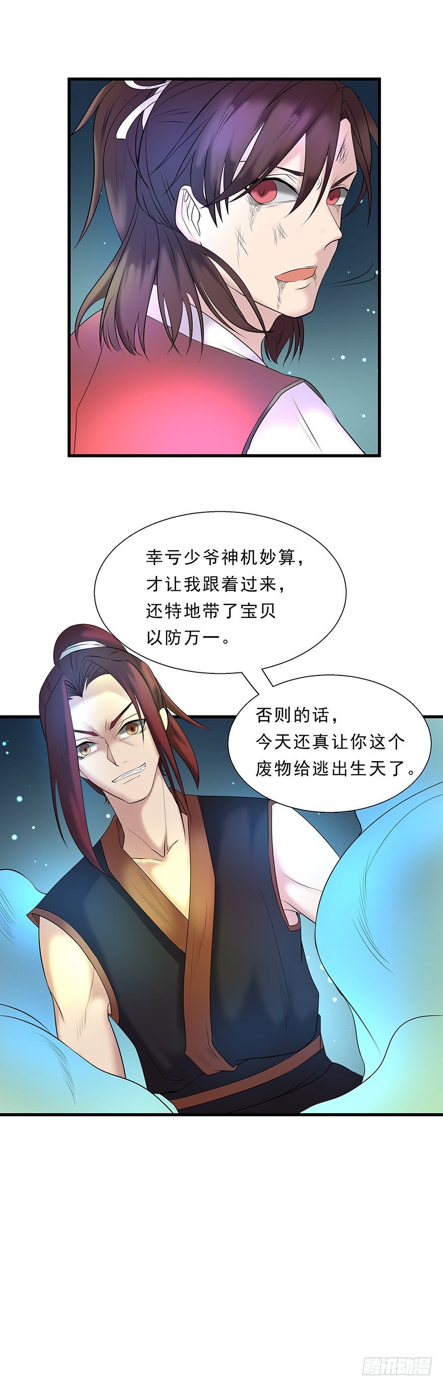 第14话 螳螂捕蝉黄雀在后-第14话