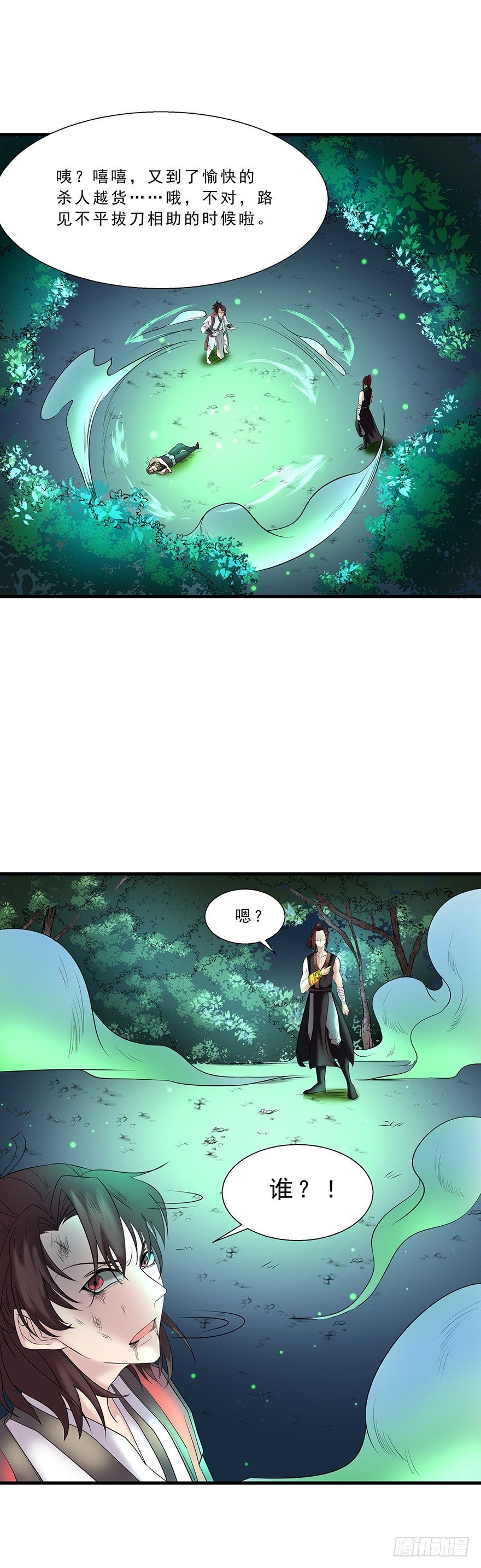 第14话 螳螂捕蝉黄雀在后-第14话