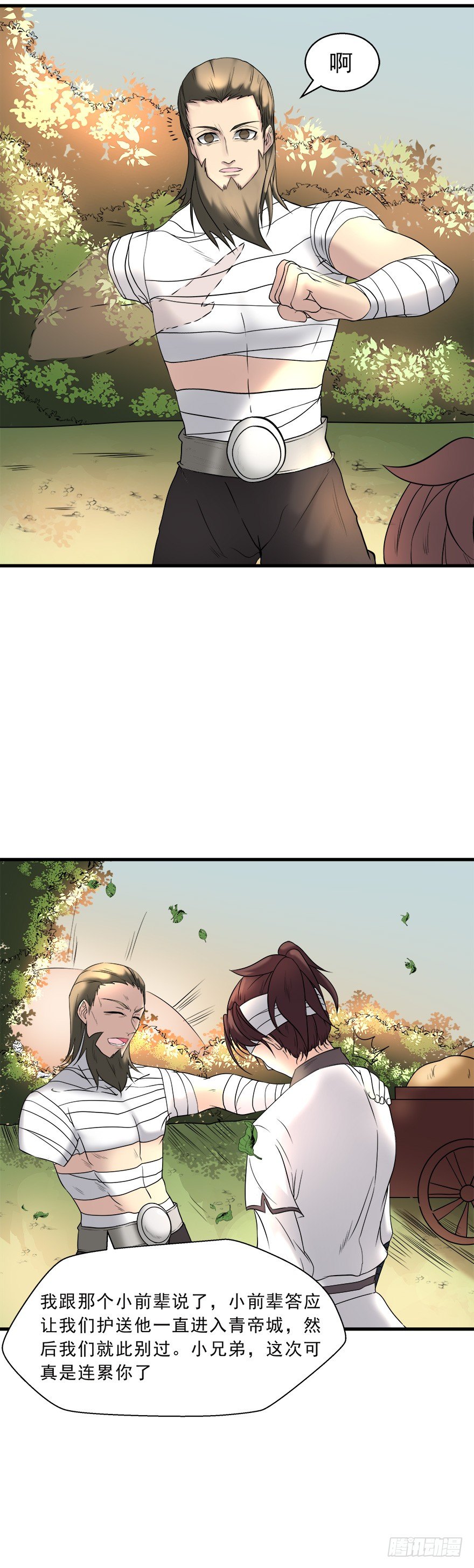 第16话 领悟玄气-第16话