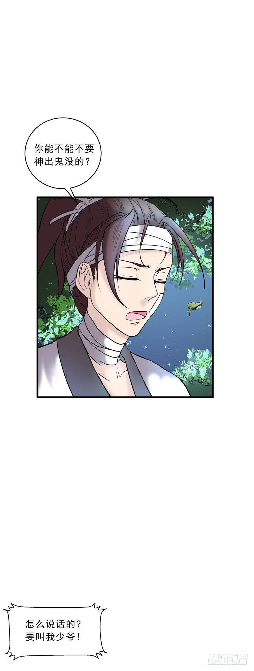 第16话 领悟玄气-第16话