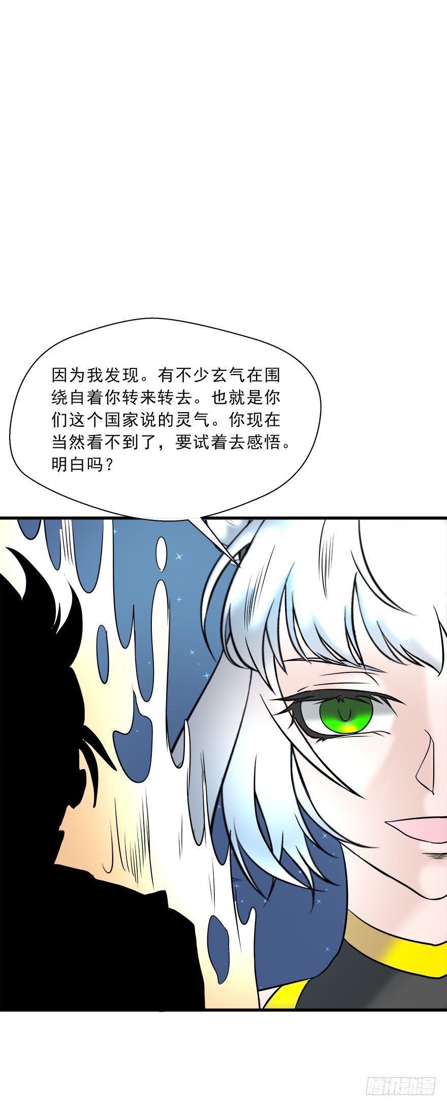 第16话 领悟玄气-第16话