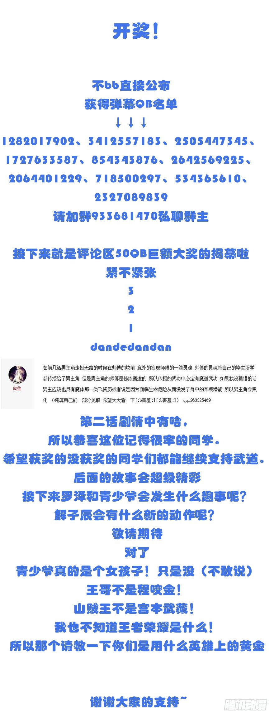 第16话 领悟玄气-第16话