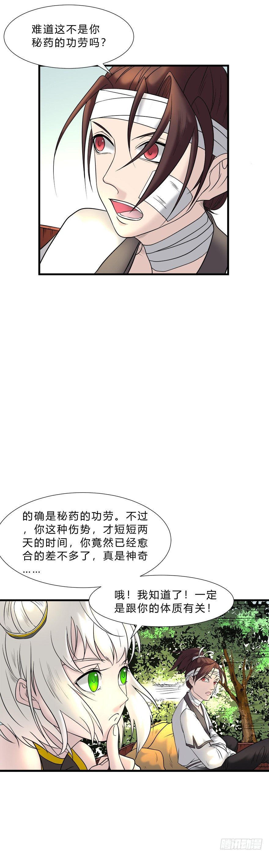 第16话 领悟玄气-第16话