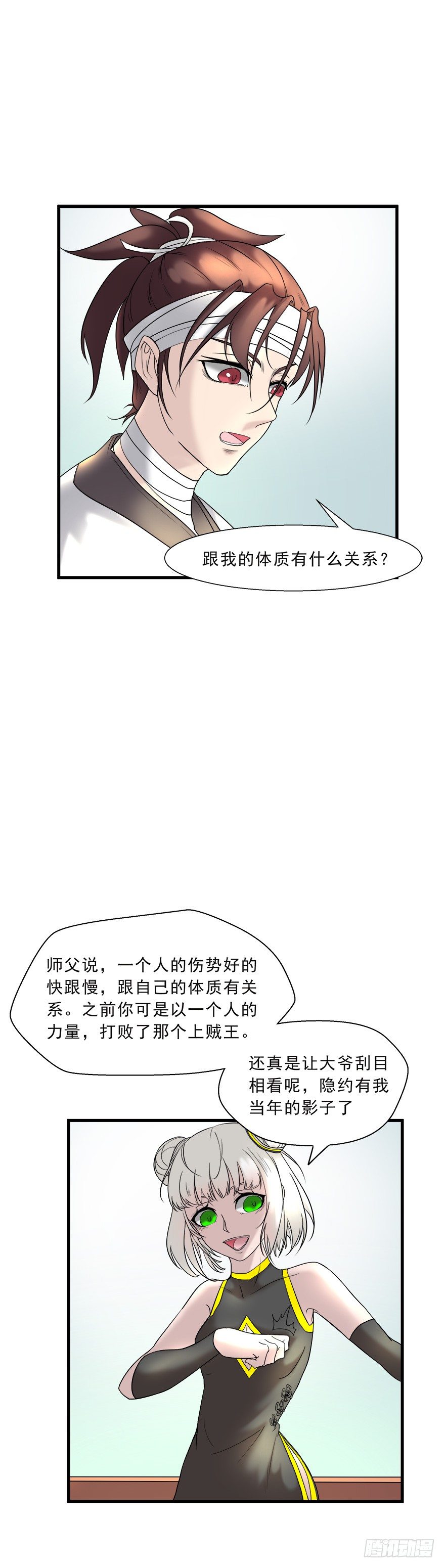 第16话 领悟玄气-第16话