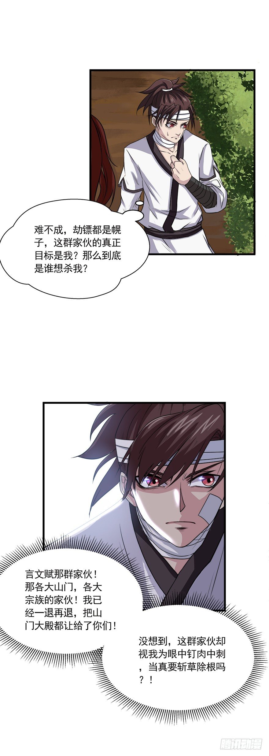 第18话 赶尽杀绝-第18话