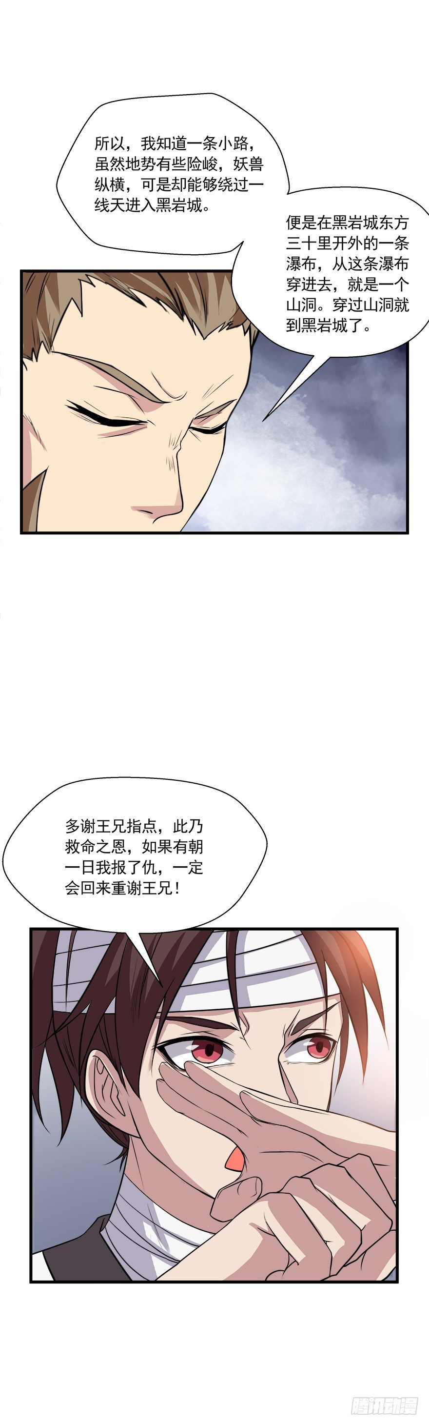 第18话 赶尽杀绝-第18话