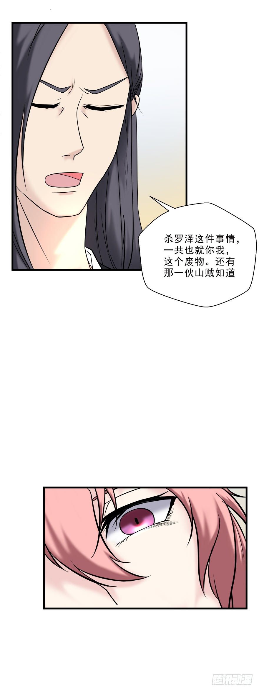 第18话 赶尽杀绝-第18话