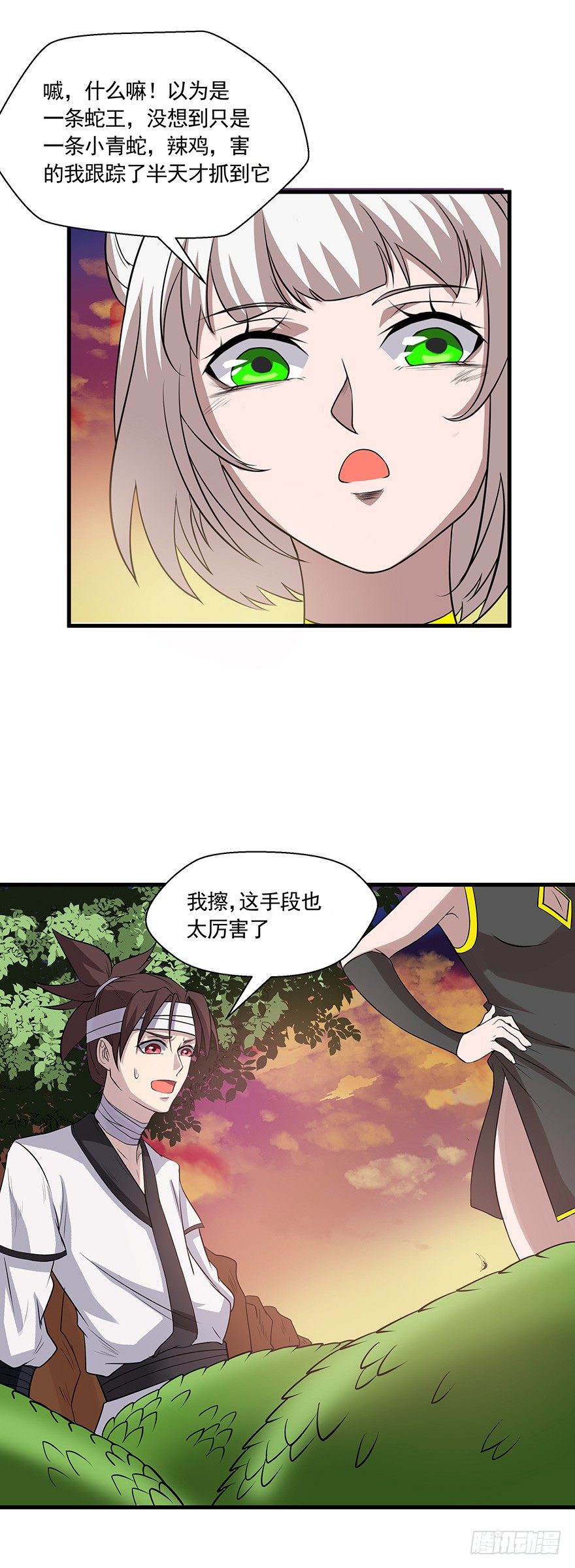 第20话 蛇胆有毒？-第20话