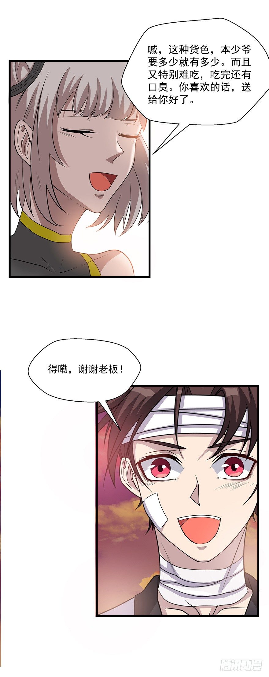 第20话 蛇胆有毒？-第20话