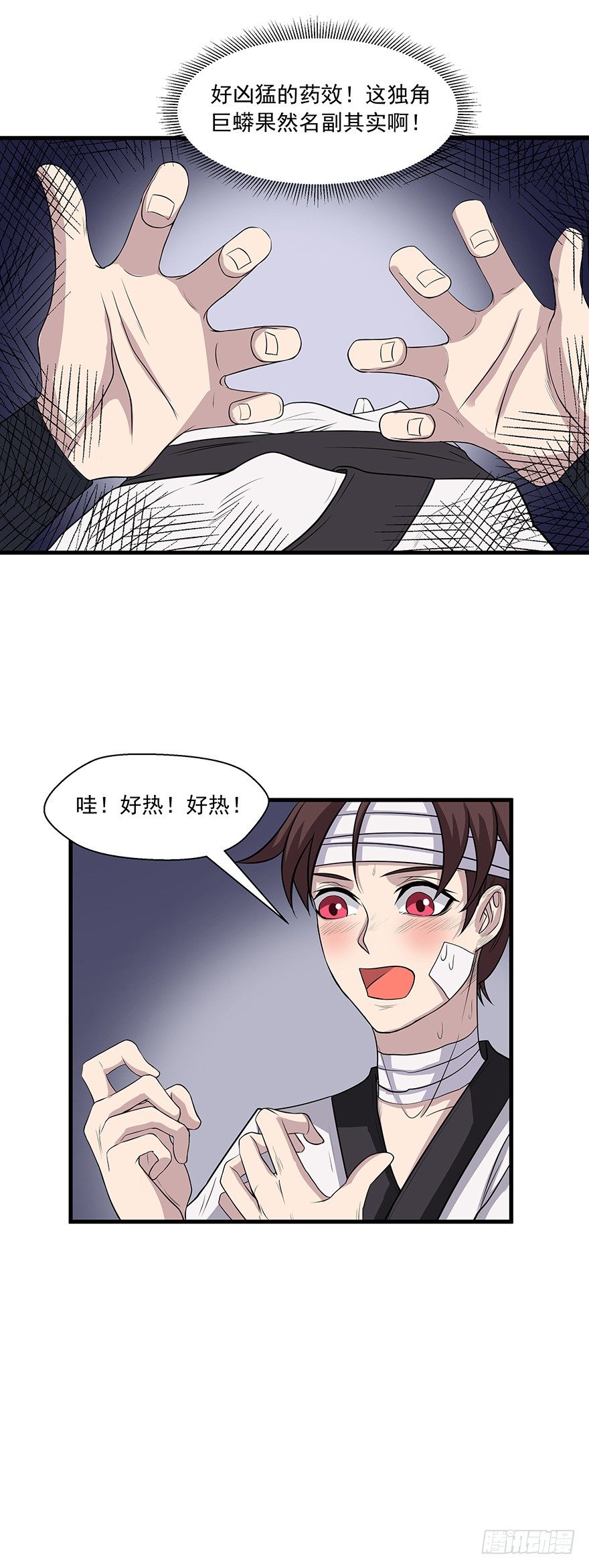 第20话 蛇胆有毒？-第20话