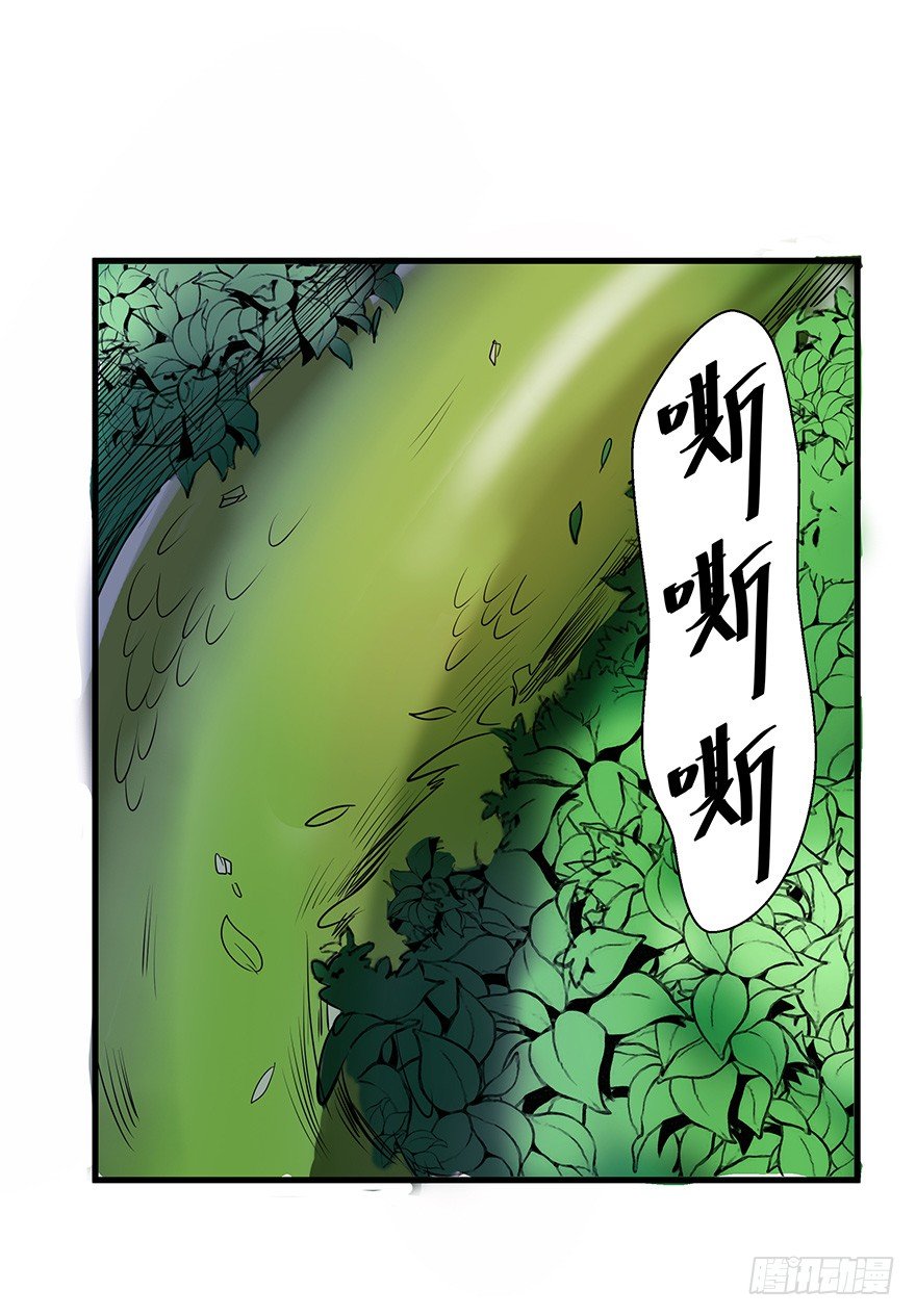 第20话 蛇胆有毒？-第20话