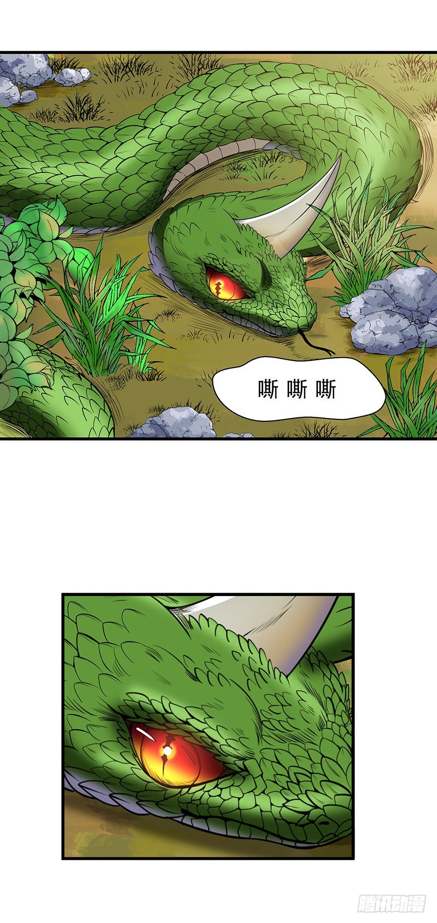 第20话 蛇胆有毒？-第20话