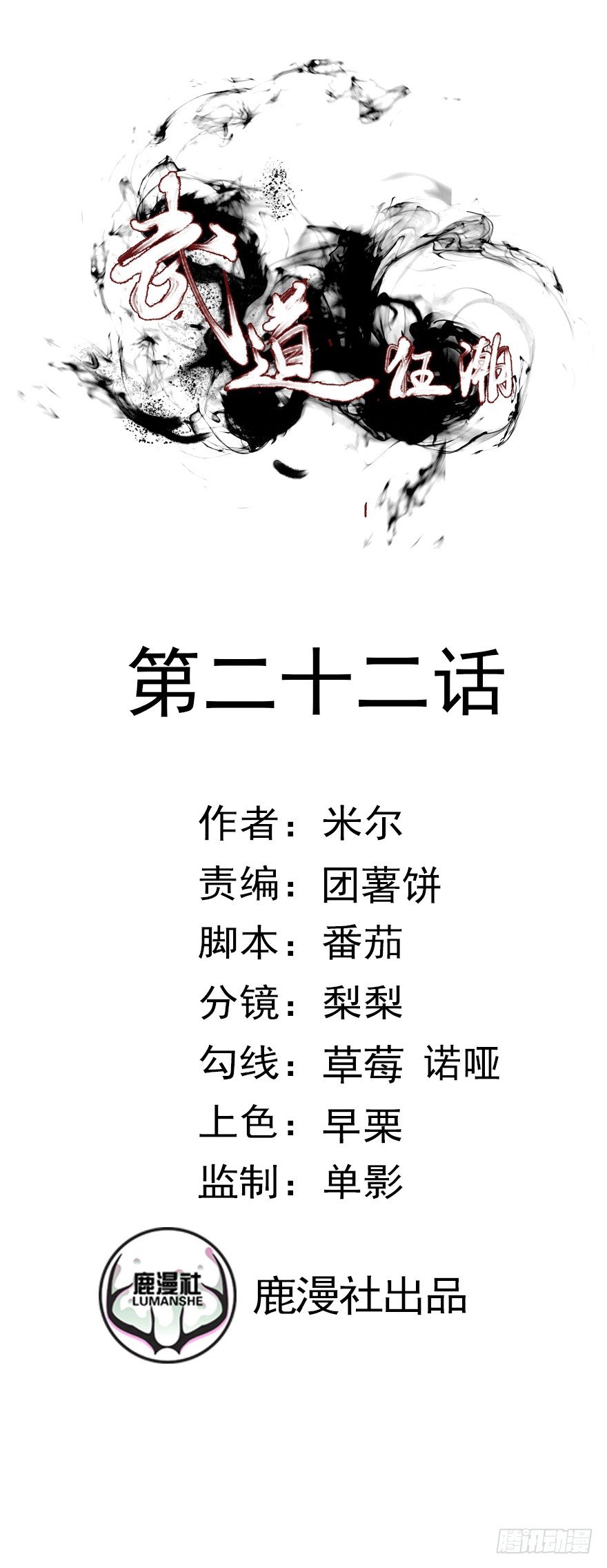 第22话 危机与试炼-第22话