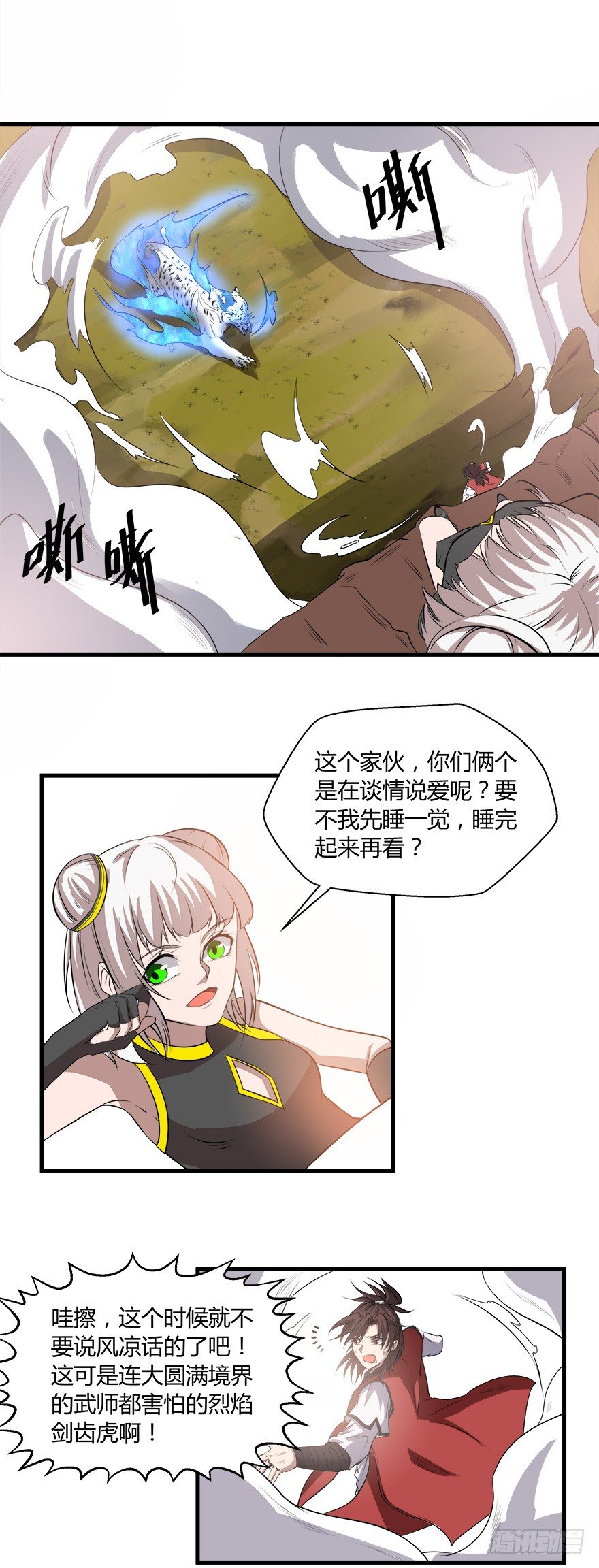 第22话 危机与试炼-第22话