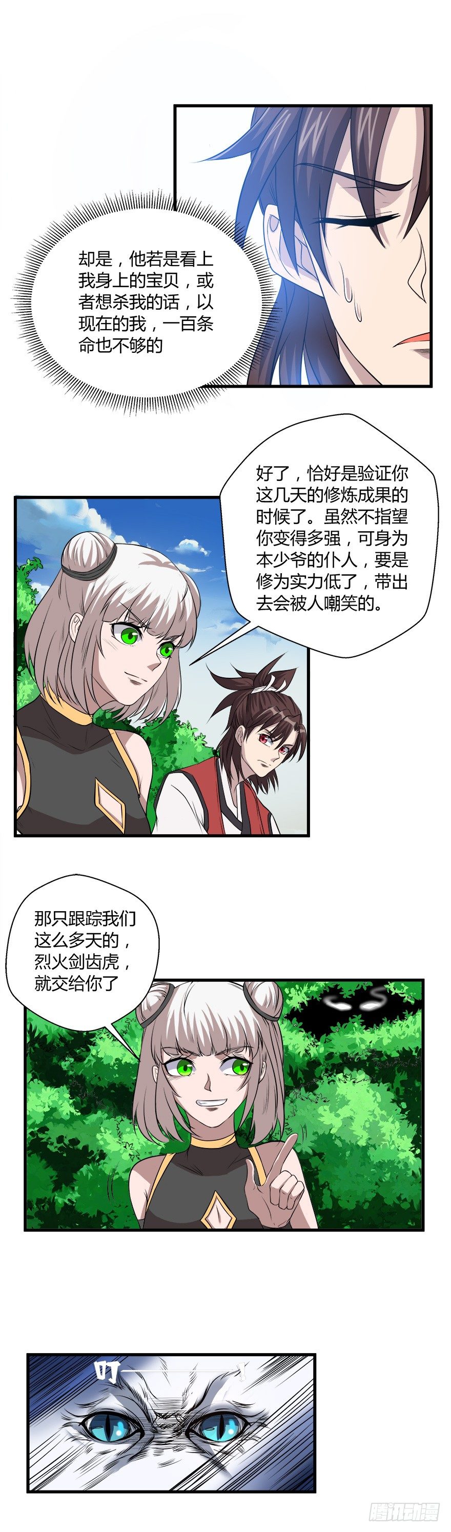 第22话 危机与试炼-第22话