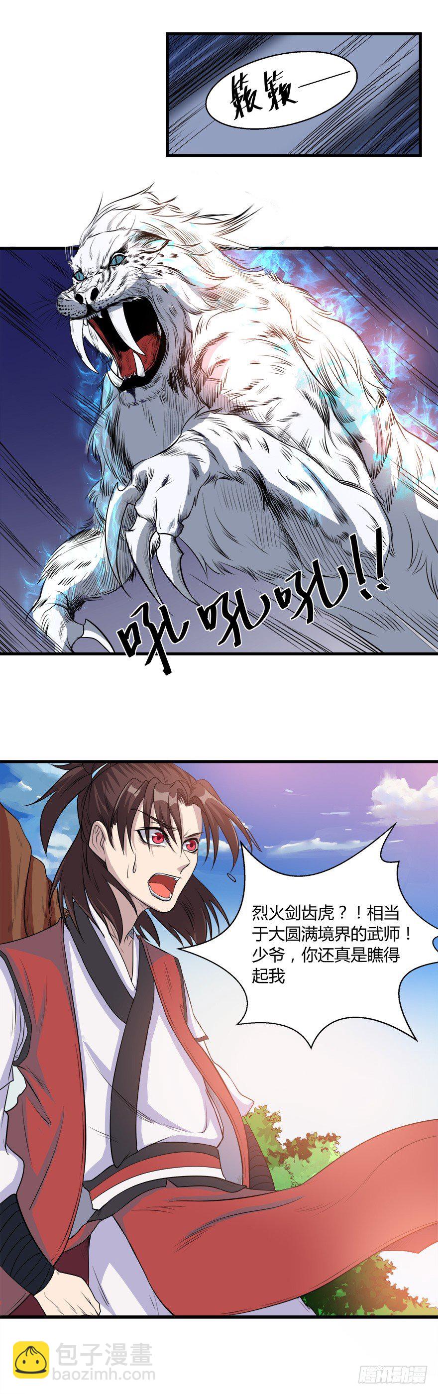 第22话 危机与试炼-第22话