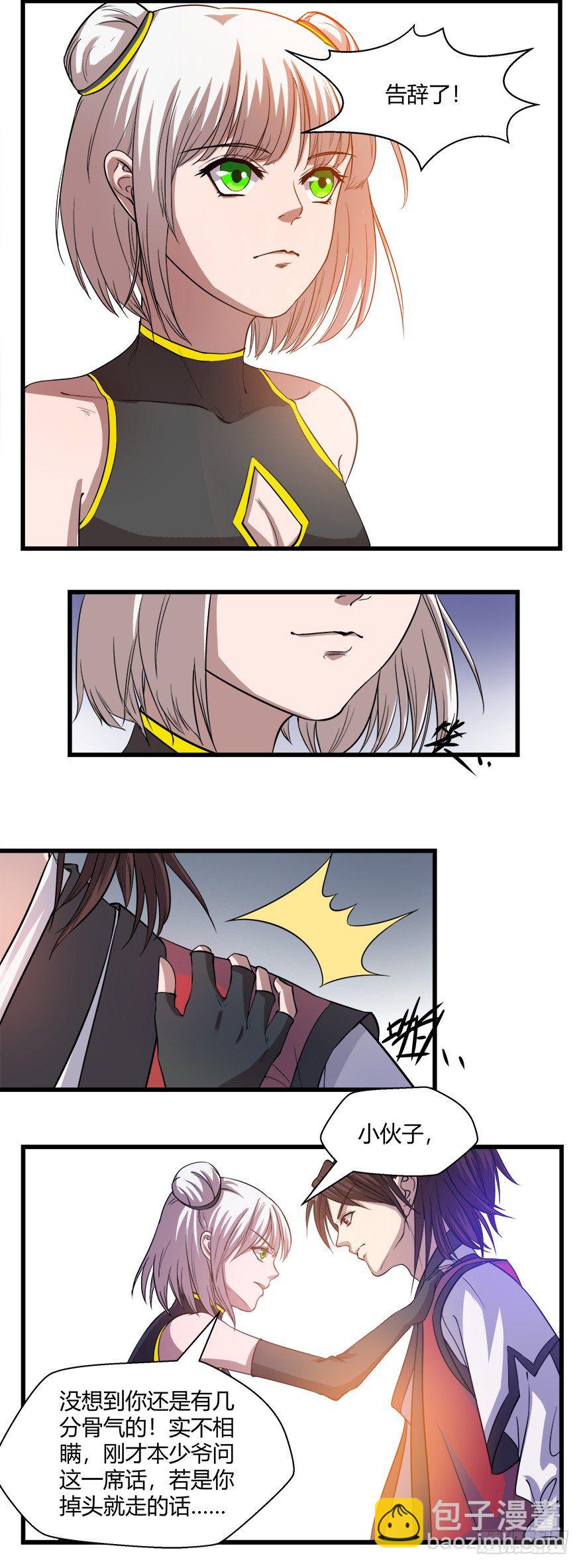 第24话 抉择-第24话