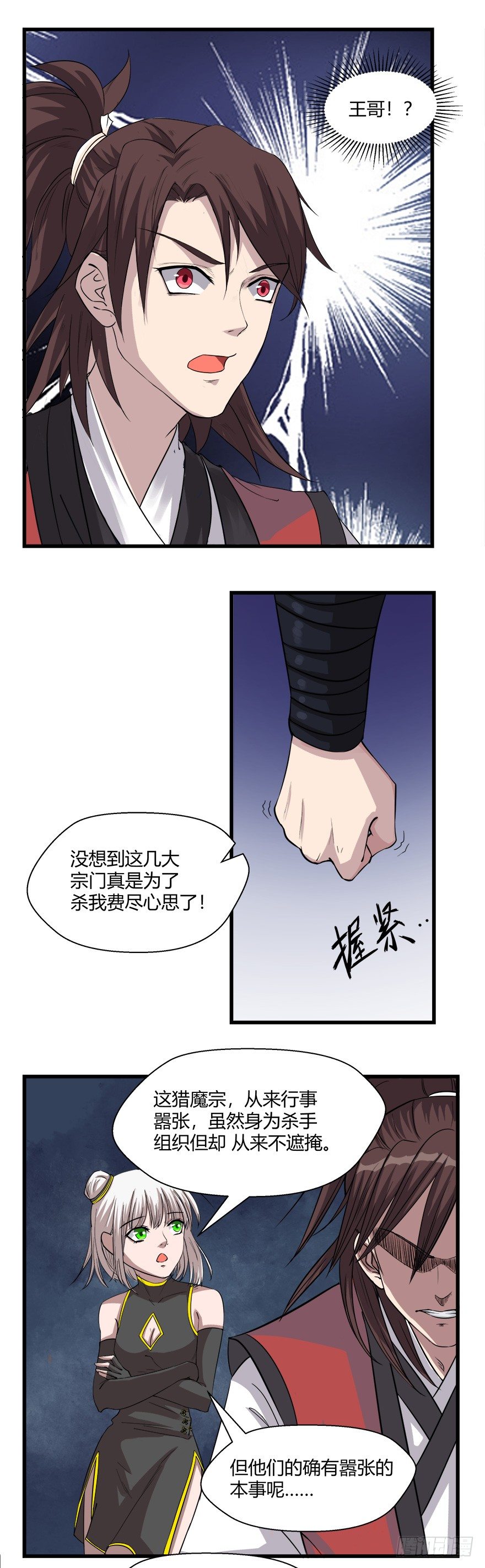 第24话 抉择-第24话