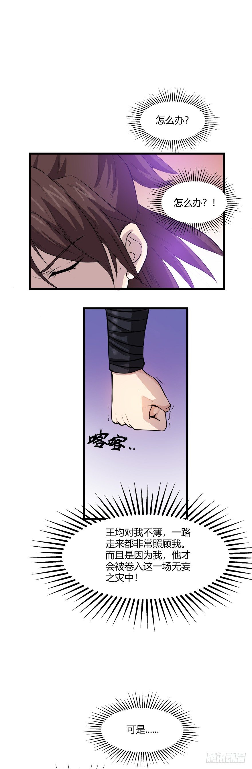 第24话 抉择-第24话