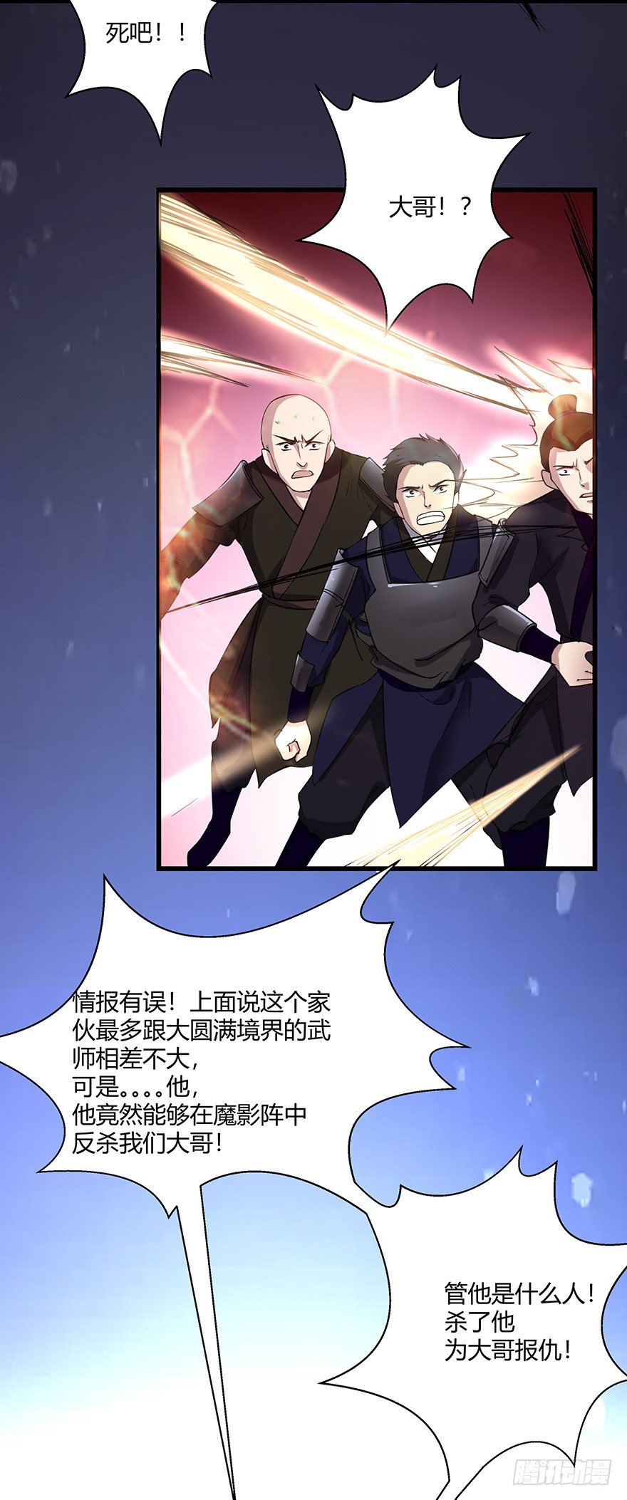 第26话 破阵-第26话