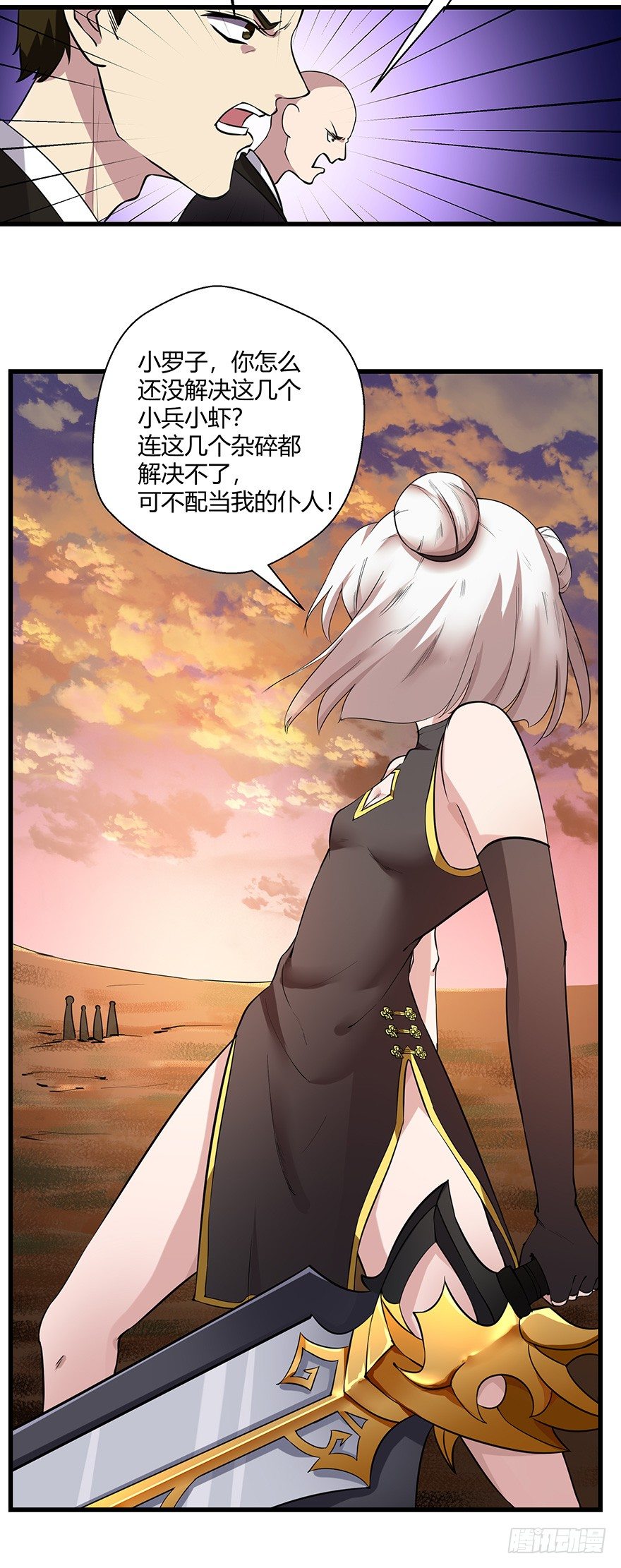 第26话 破阵-第26话