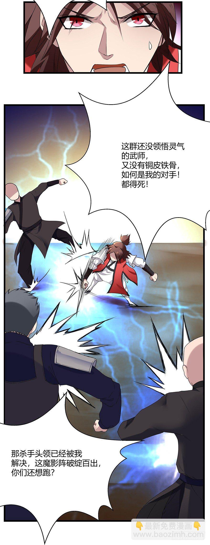 第26话 破阵-第26话