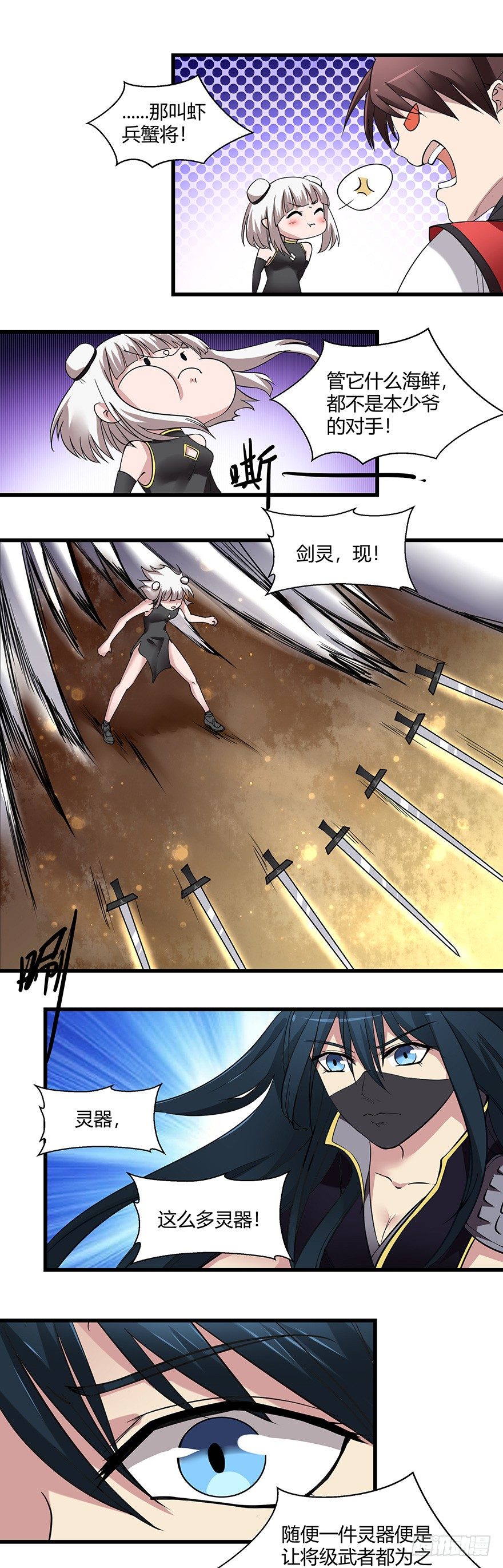 第26话 破阵-第26话