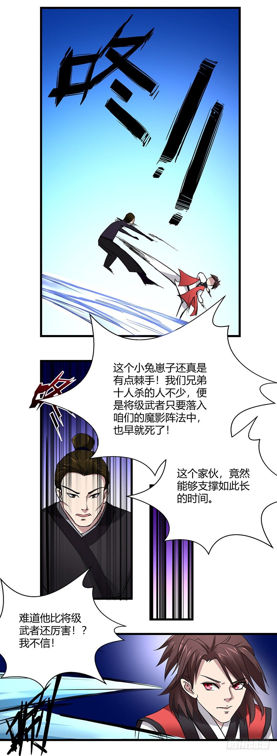 第26话 破阵-第26话