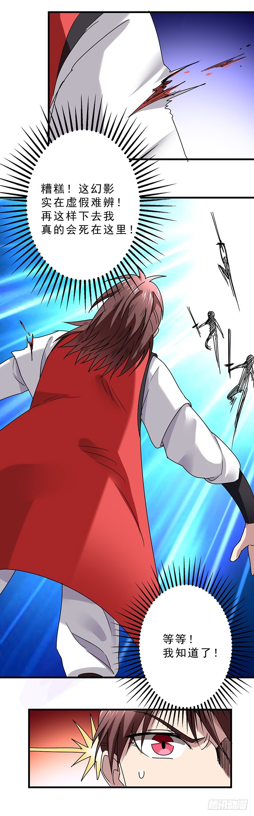 第26话 破阵-第26话