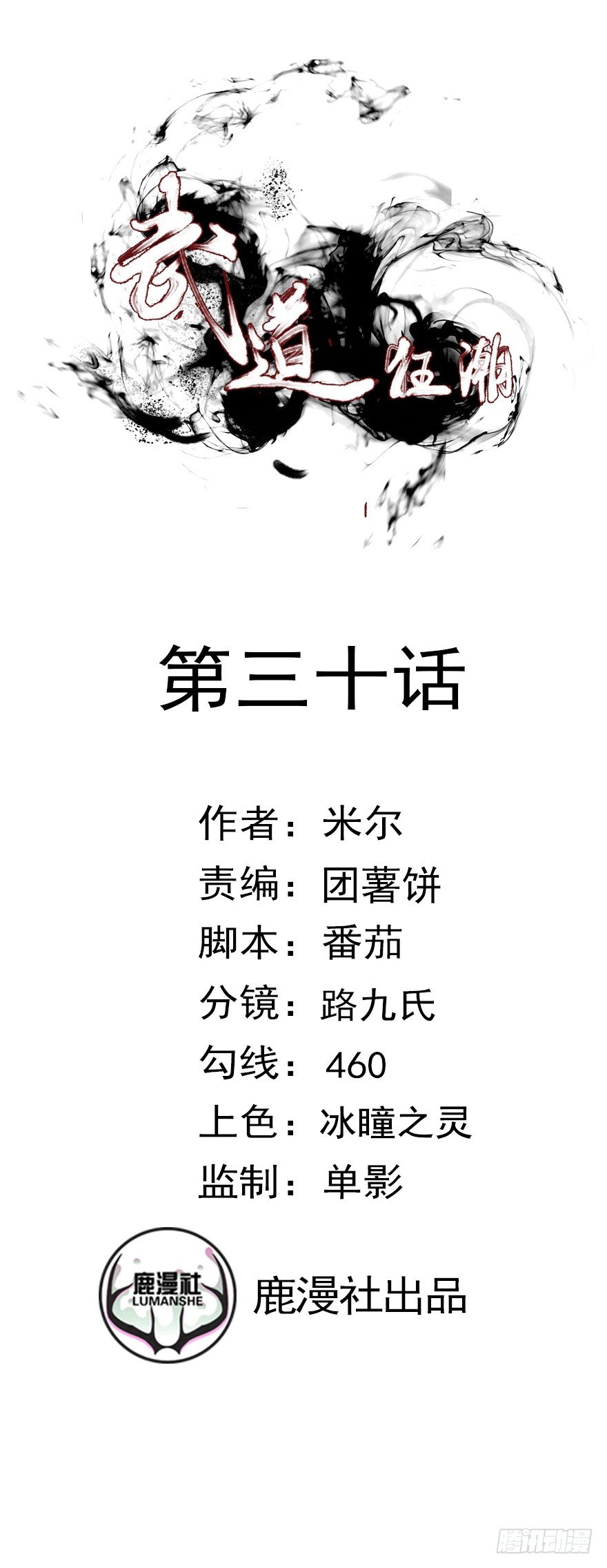 第30话 招生？-第30话