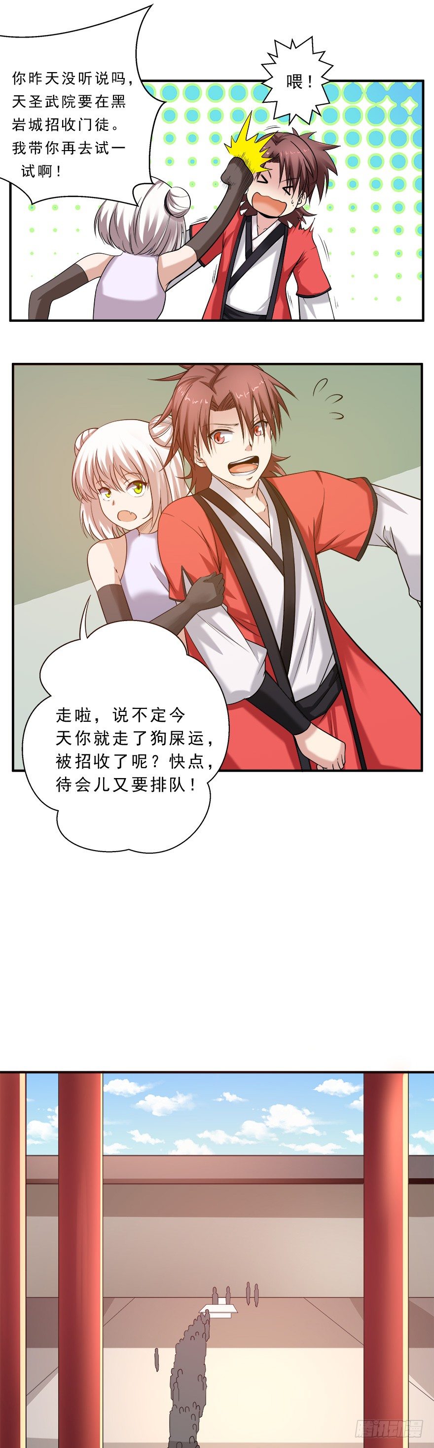 第30话 招生？-第30话