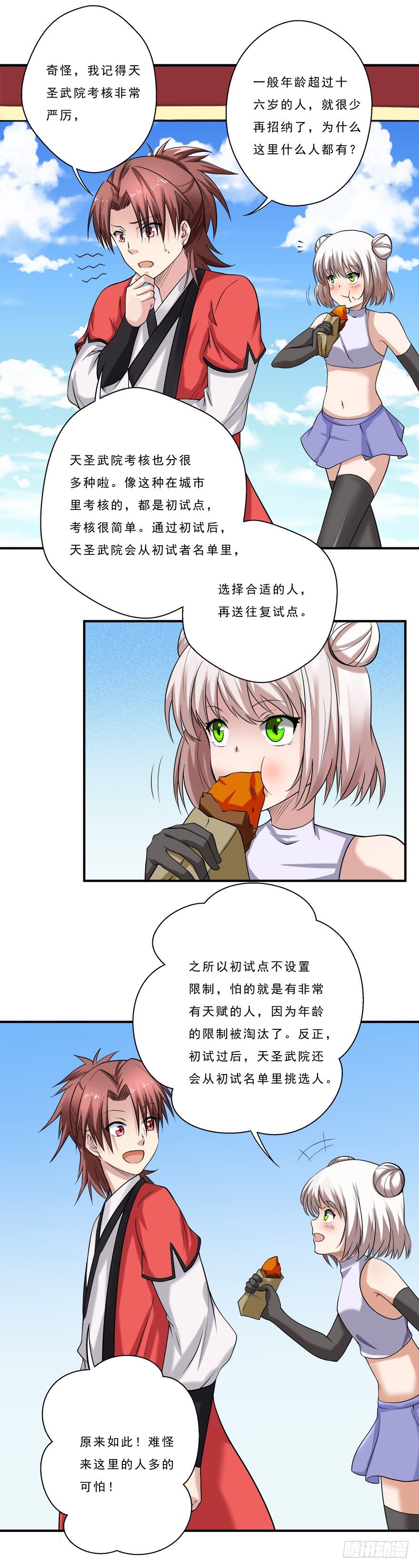 第30话 招生？-第30话