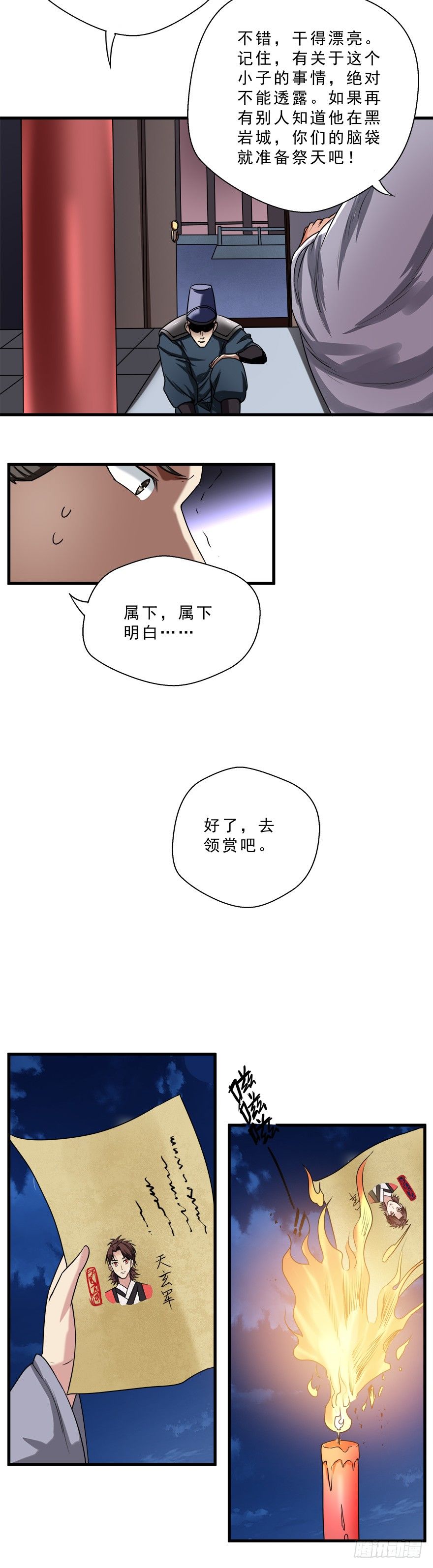 第30话 招生？-第30话