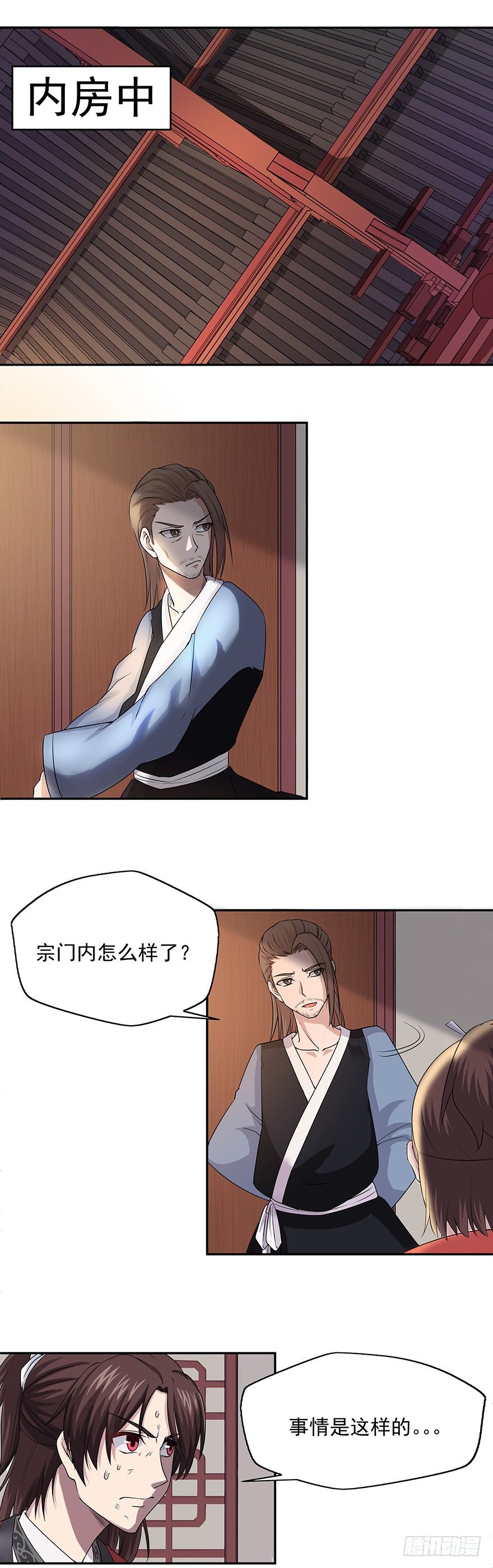 第4话 同门师兄-第4话