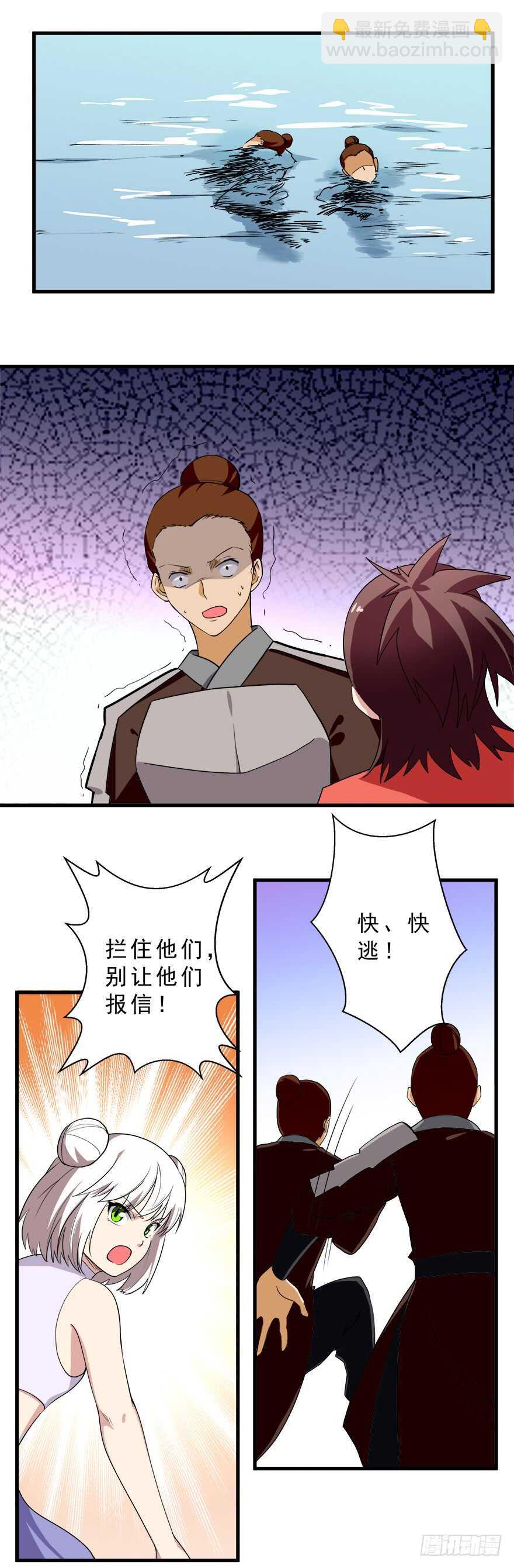 第33话 被困-第32话