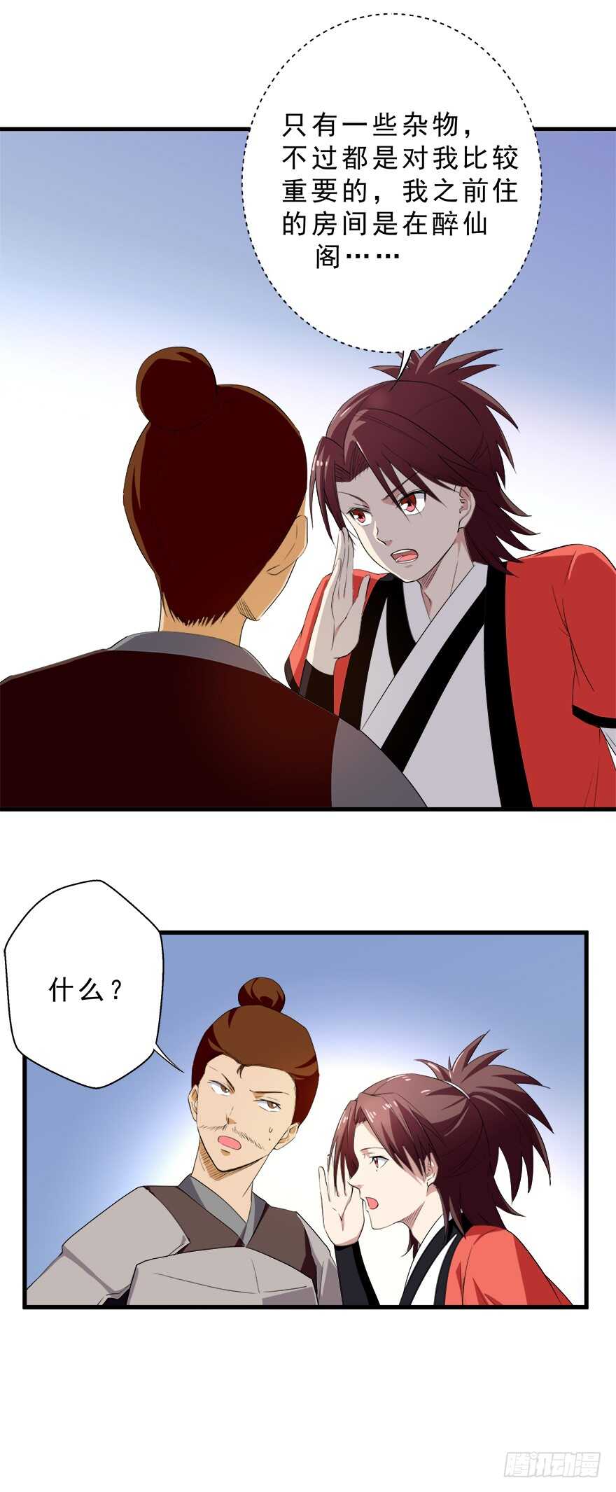 第33话 被困-第32话