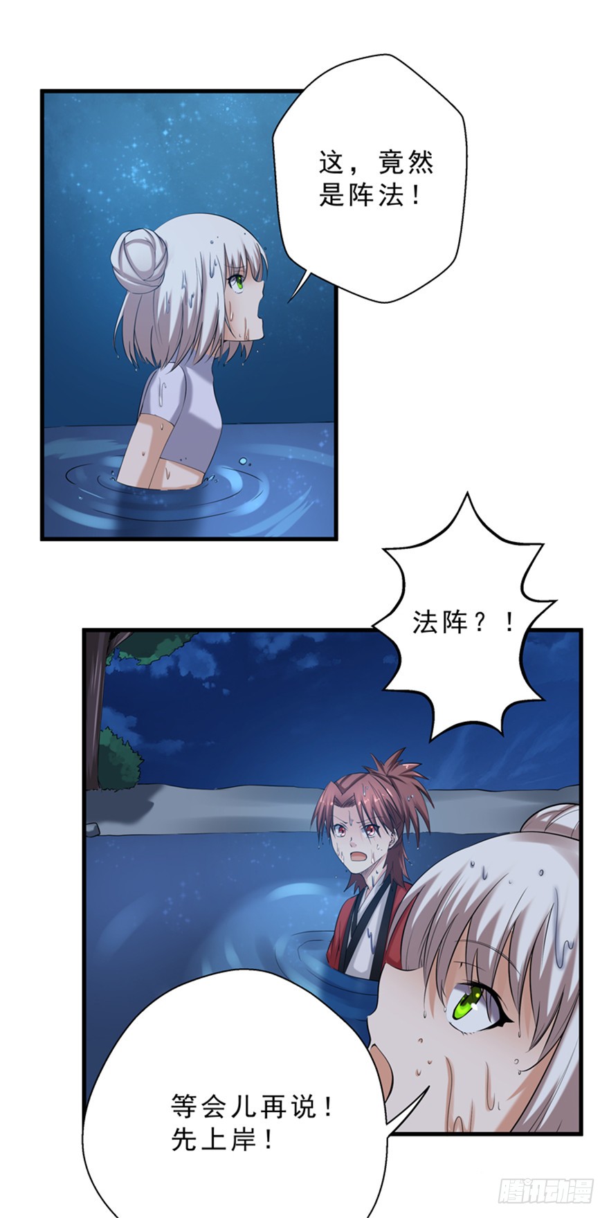 第34话 浮华宫-第34话