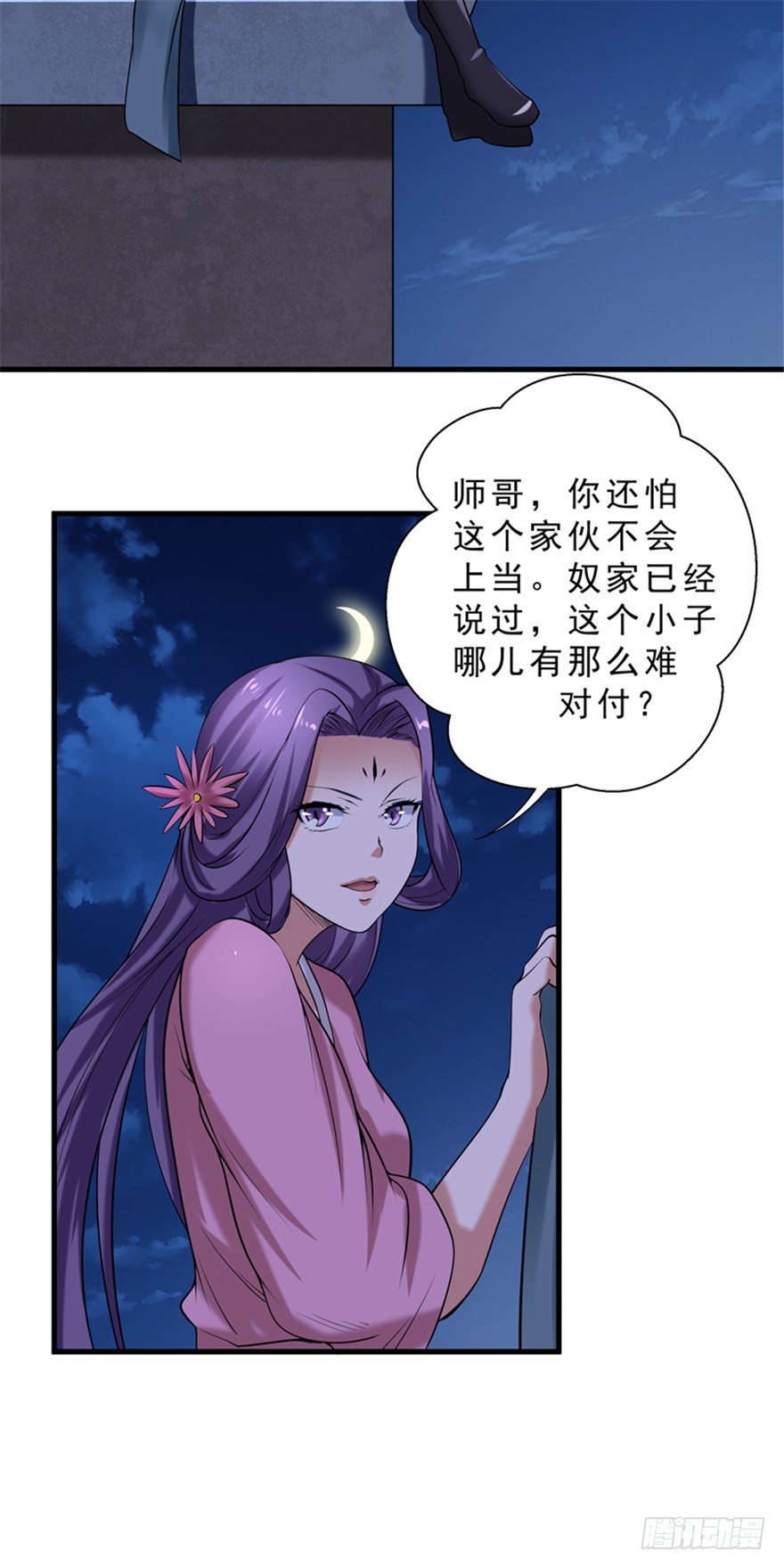 第34话 浮华宫-第34话