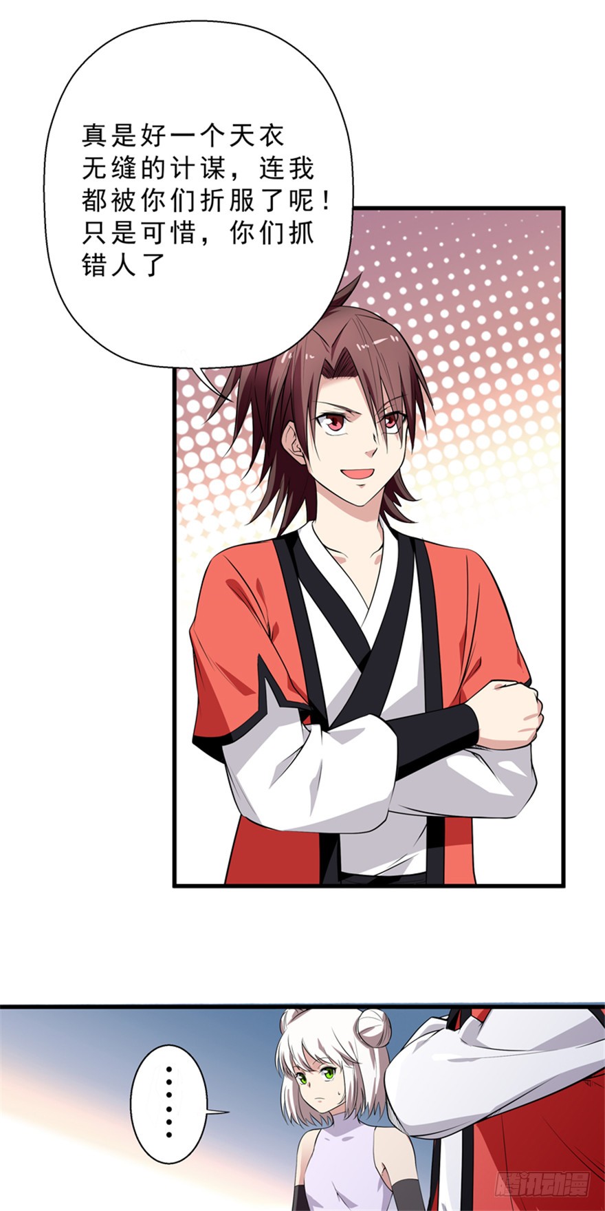 第34话 浮华宫-第34话