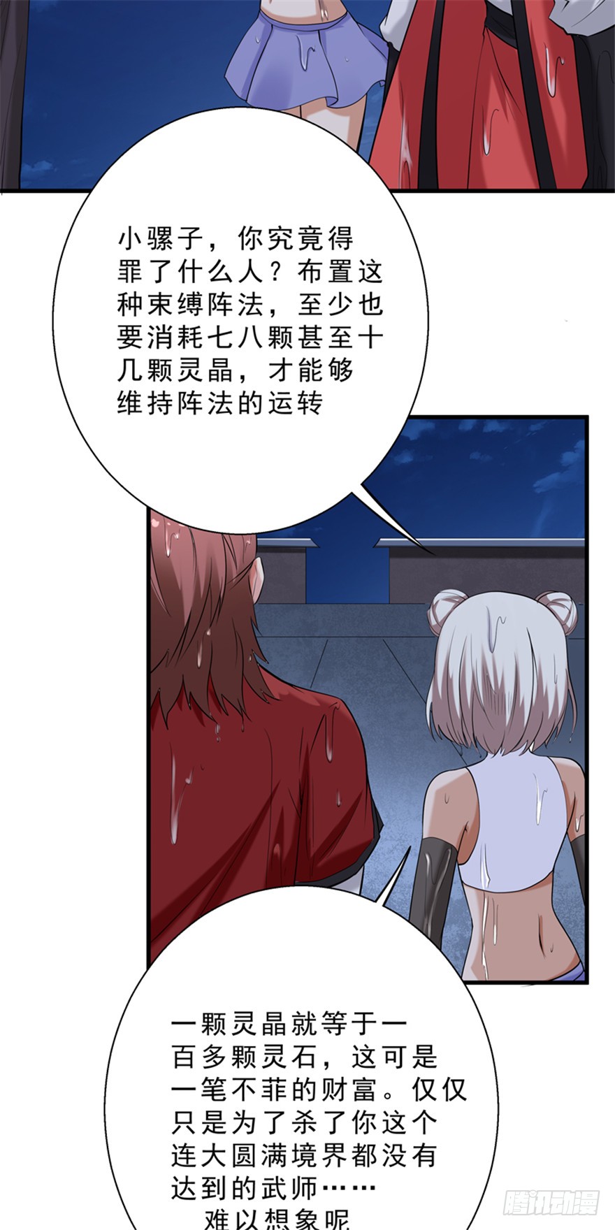 第34话 浮华宫-第34话