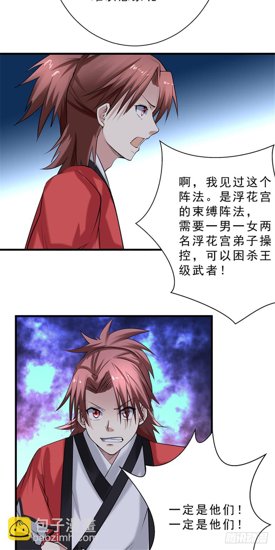 第34话 浮华宫-第34话