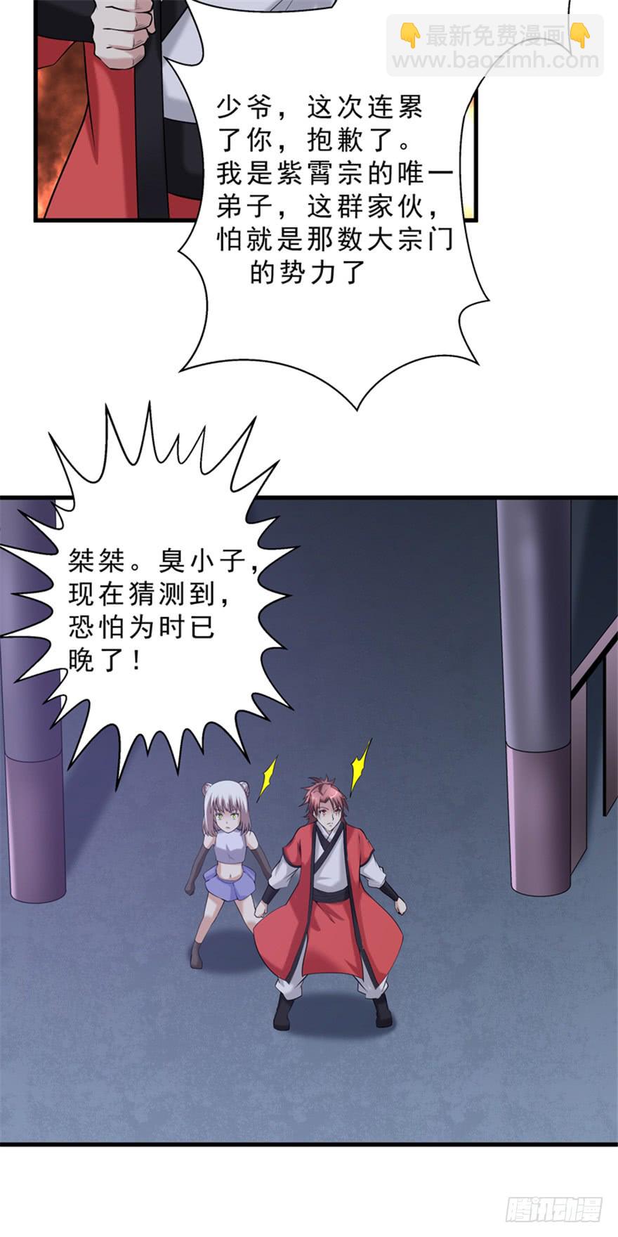 第34话 浮华宫-第34话