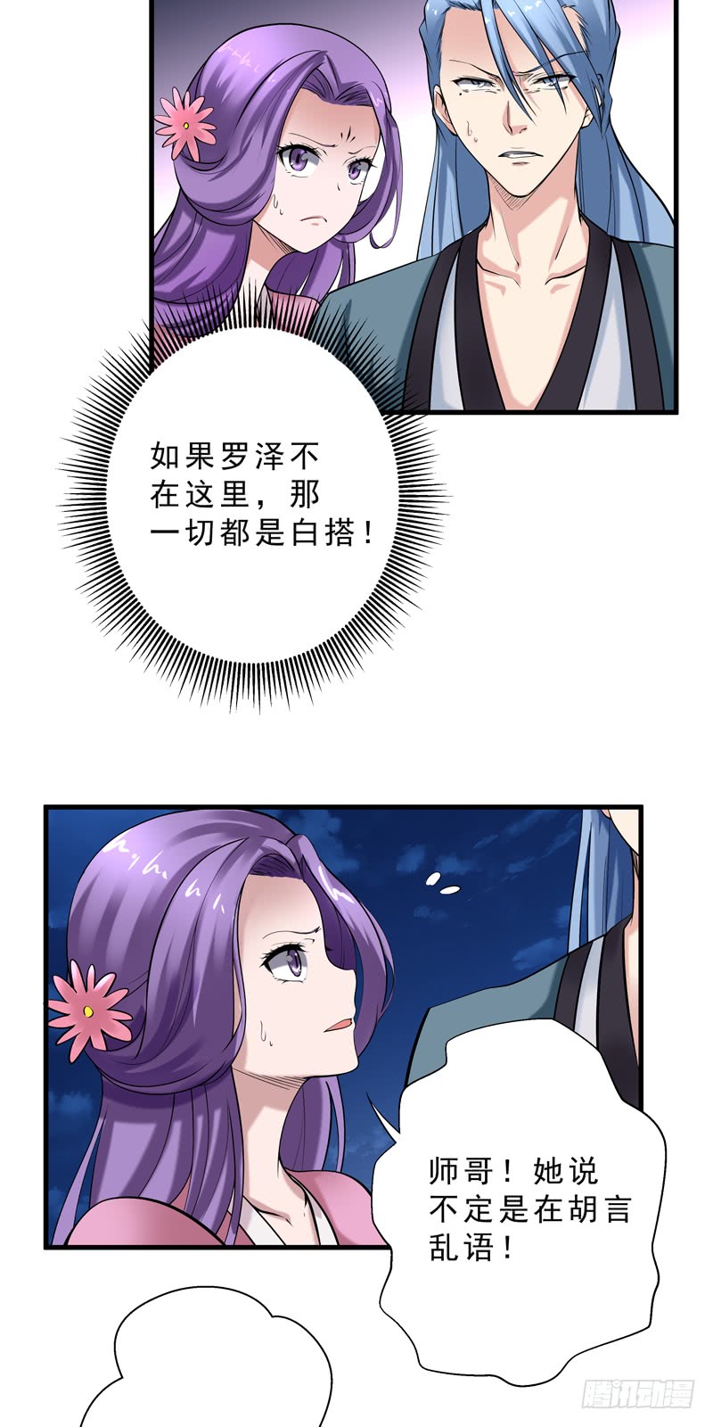 第35话 真假难辨-第36话