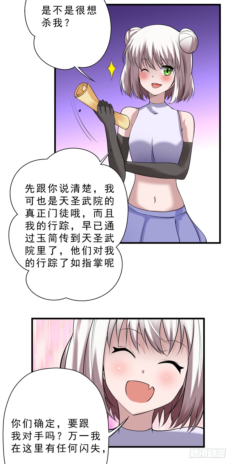 第35话 真假难辨-第36话