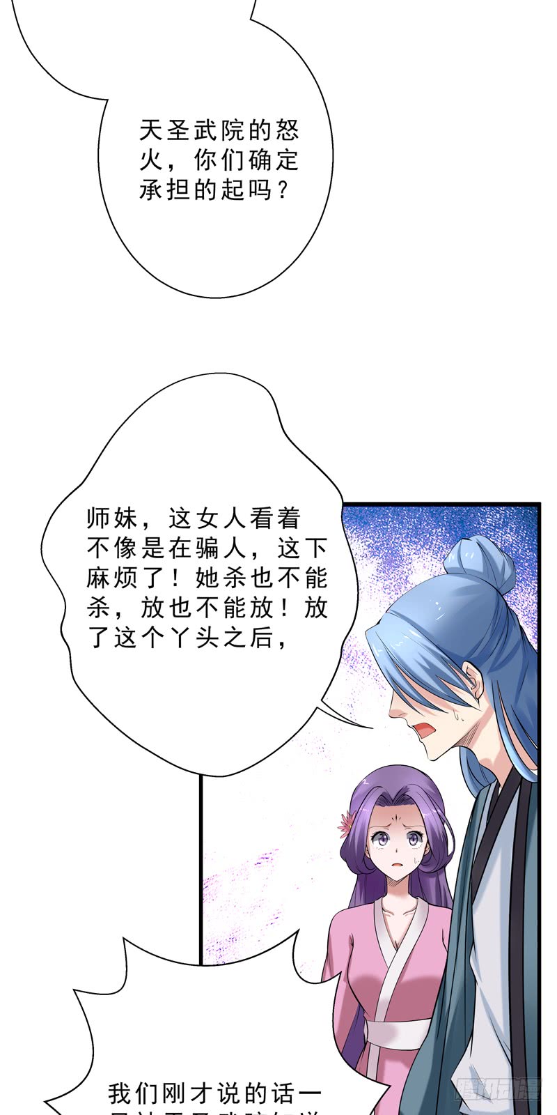 第35话 真假难辨-第36话