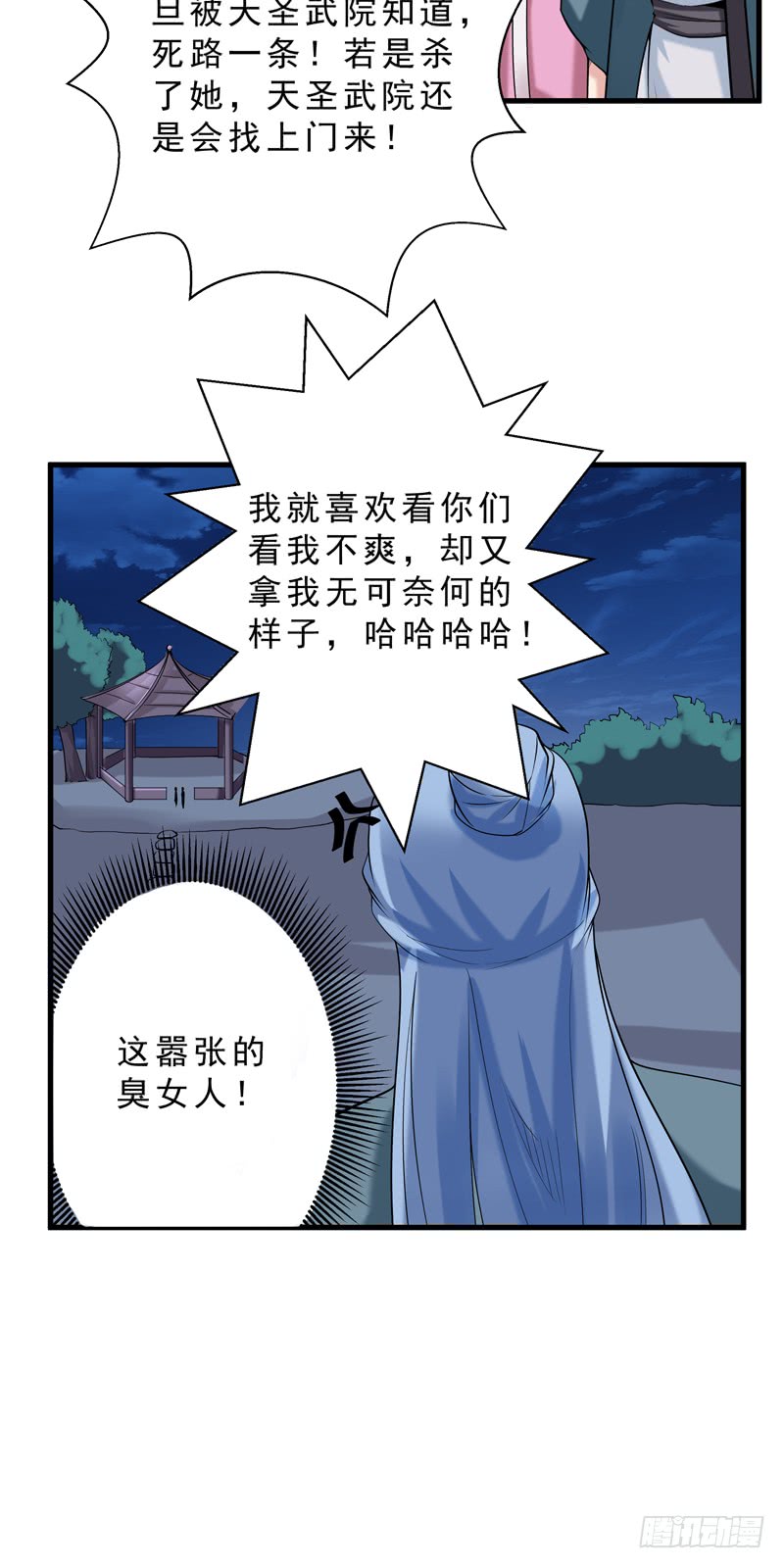 第35话 真假难辨-第36话