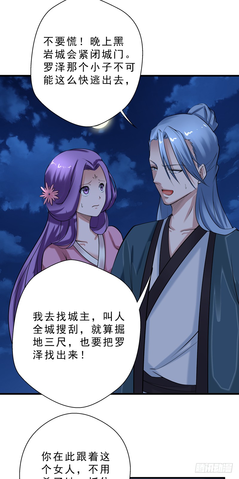 第35话 真假难辨-第36话